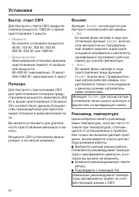 Страница 42