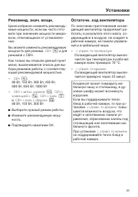 Страница 43