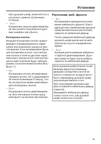 Страница 45