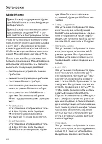 Страница 46