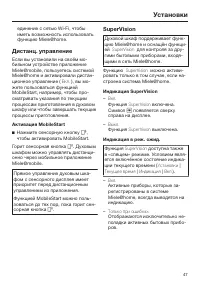 Страница 47