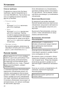 Страница 48