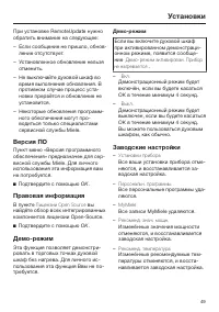 Страница 49