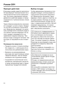Страница 54