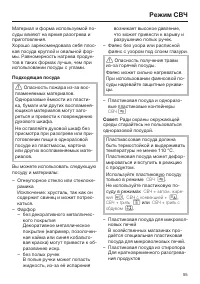 Страница 55