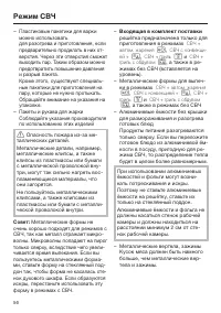 Страница 56