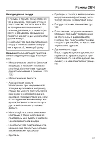 Страница 57