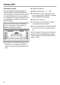 Страница 58