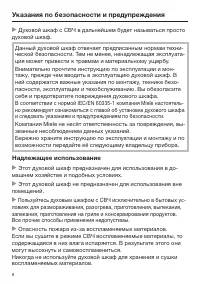 Страница 6