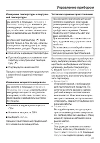 Страница 61