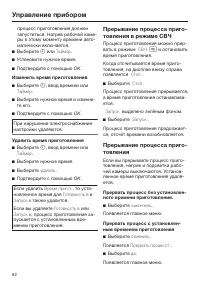 Страница 62