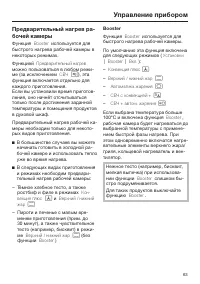 Страница 63