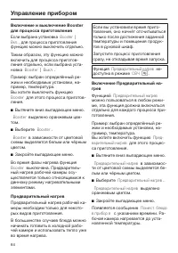 Страница 64