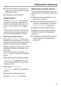 Страница 65