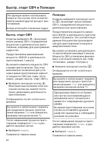 Страница 66