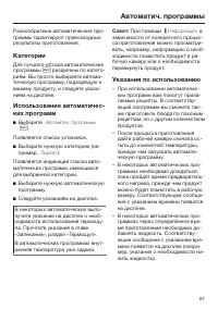 Страница 67