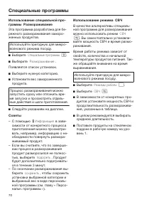 Страница 70