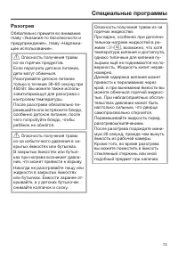 Страница 73