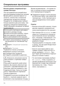 Страница 74