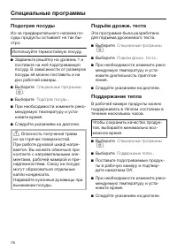 Страница 76
