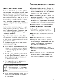 Страница 77