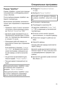 Страница 79