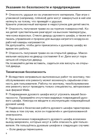 Страница 8