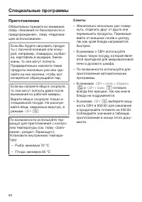 Страница 80