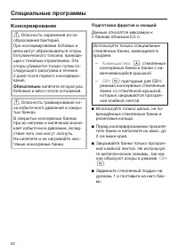 Страница 82