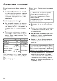 Страница 84