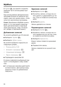 Страница 86