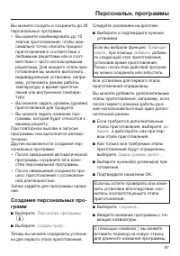 Страница 87