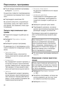 Страница 88