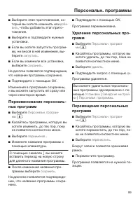 Страница 89