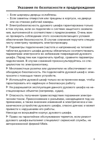 Страница 9