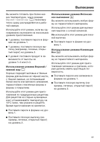 Страница 91