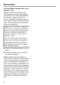 Страница 92
