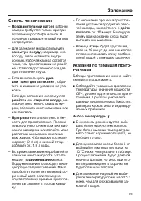Страница 93