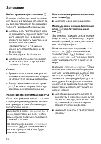 Страница 94