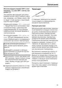 Страница 95