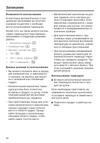 Страница 96