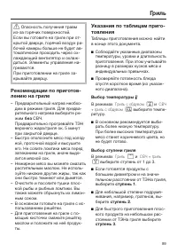 Страница 99