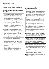 Страница 64