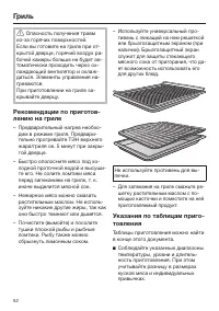 Страница 52
