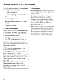 Страница 54