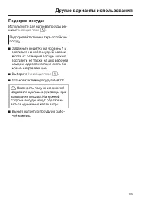 Страница 59
