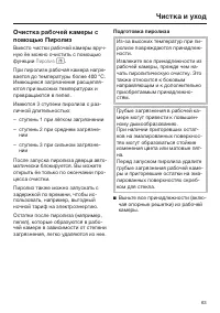 Страница 63