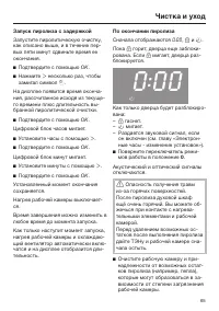 Страница 65