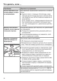 Страница 78