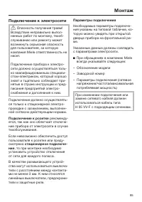 Страница 85